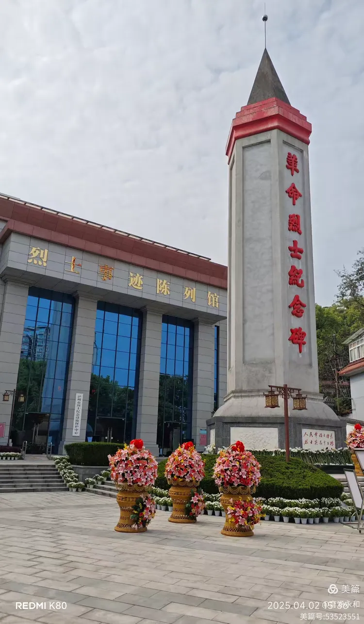 泸州市烈士陵园不仅是省级爱国主义教育基地和省级国防教育基地,还是